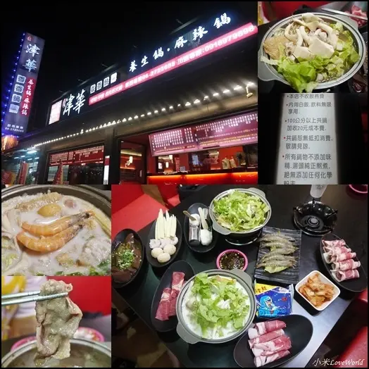 [食記]台南永康-津華香香鍋(永大店) 百元平價小火鍋推薦，加料單點銅板價，還有白飯免費吃到飽