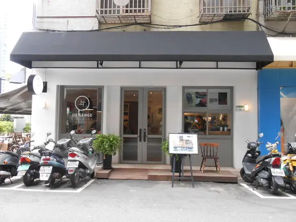 [台北大安]優雅高貴三明治｜桔梗三明治