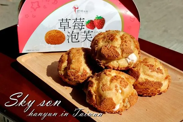 [宅配/美食]天子Sky son 乾坤農場草莓泡芙×法國奶油乳酪舒芙蕾 迷人冬日甜點集合