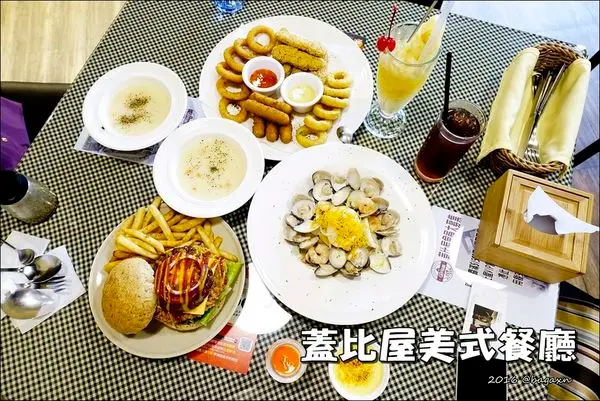 【台中│豐原】蓋比屋美式餐廳。份量十足的美式餐廳～爆多蛤蠣海鮮義大利麵名符其實爆多啊（內有全新菜單）