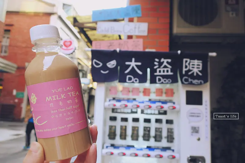 食台北｜月老奶茶 x DdC大盜陳，來找月老喝茶算愛情 / 大稻埕