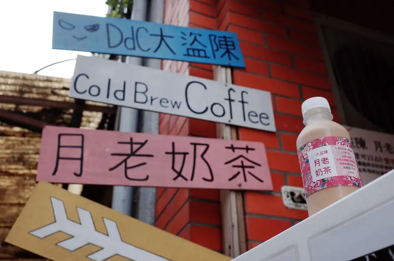 〈大同區〉DdC大盜陳販賣機，有愛情籤詩的月老奶茶