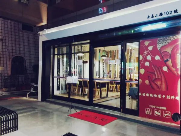 吃。高雄｜三民區・泰式料理・椒麻雞・月亮蝦餅「鴻泰興泰式料理」。