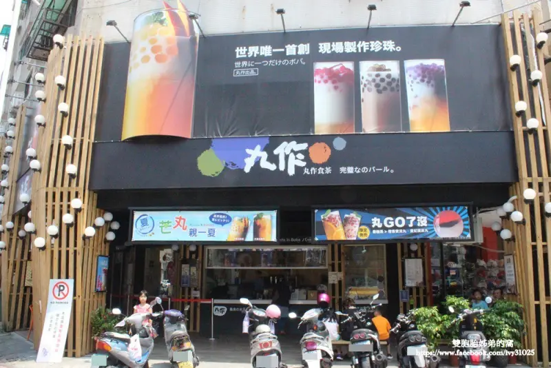 神奇寶貝球現在一塊去丸作食茶就可以吃得到