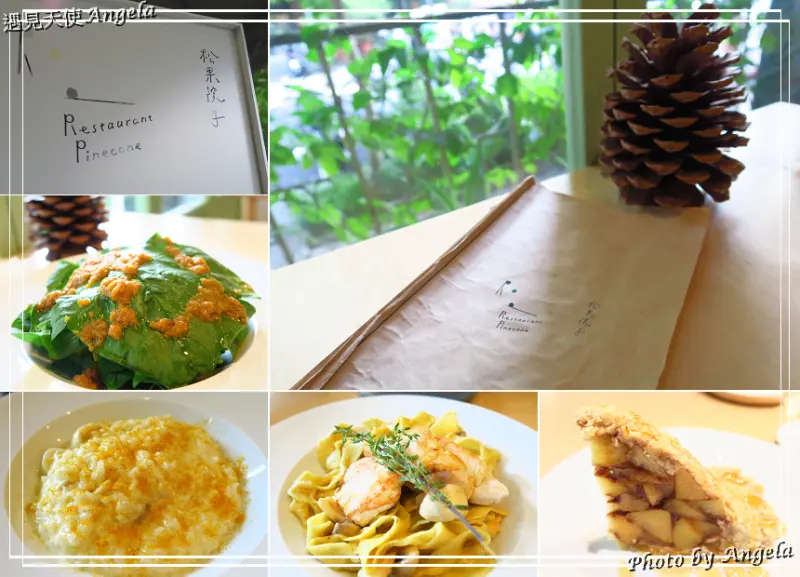 ▪ 民生社區美食 - 早午餐/下午茶推薦來小清新松果院子悠閒品嘗吧~