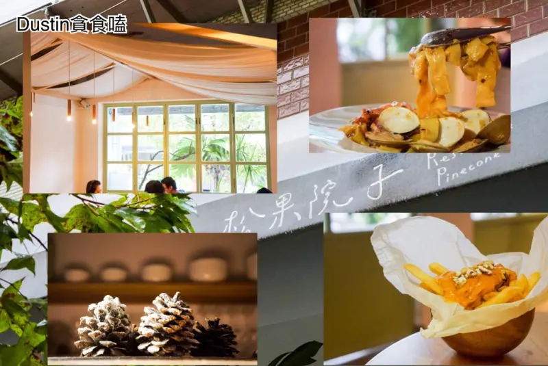 高標準必回訪！民生社區美食推薦｜完整菜單MENU / 富錦街 / 花生起司薯條 『松山機場 · 民權公園 』