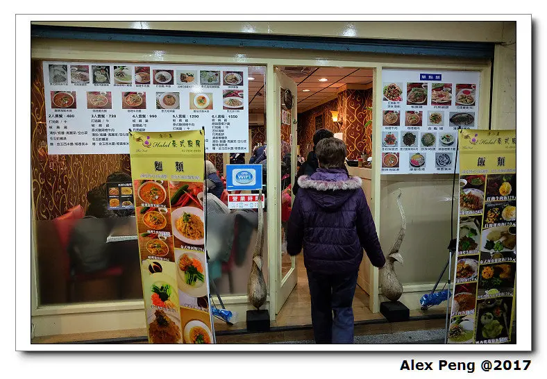 新北市-永和區-頂溪站-Halal清真泰式廚房