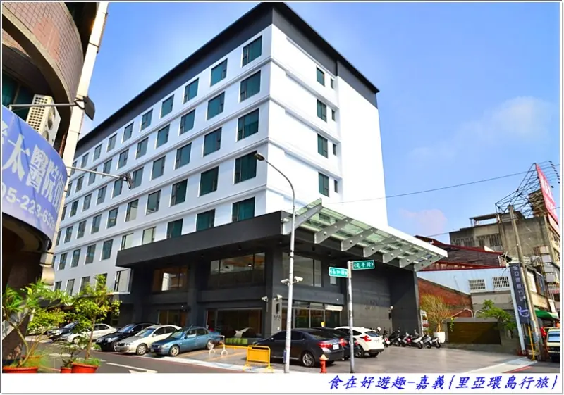 有了舒適的住宿環境，當然也要有精緻的餐點來搭配，嘉義市區的新店好宿-里亞環島行旅