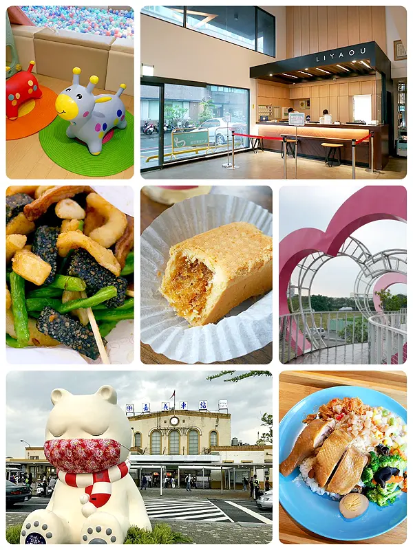 [嘉義遊記] 里亞行旅、老鄰居1911、月桃故事館、嘉義車站、文化路夜市、檜意森活村、白人牙膏觀光工廠！免門票嘉義景點推薦！