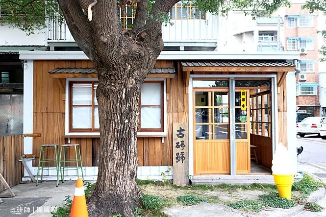 《台中♥食記》溫叨 老屋子 designed by 古研號。老房子細語呢喃，巷弄的內低調冰淇淋、手作甜點專賣店！