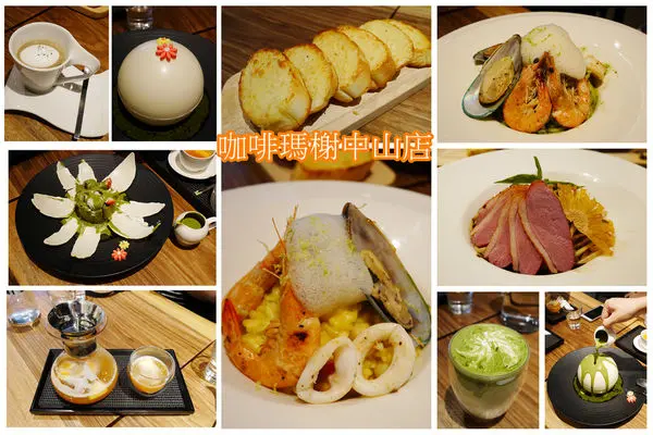 捷運中山站‧咖啡瑪榭中山店