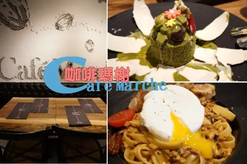 【台北】不限時餐廳！抹茶幻想曲、好吃的寬扁義大利麵，中山站推薦餐廳-咖啡瑪榭