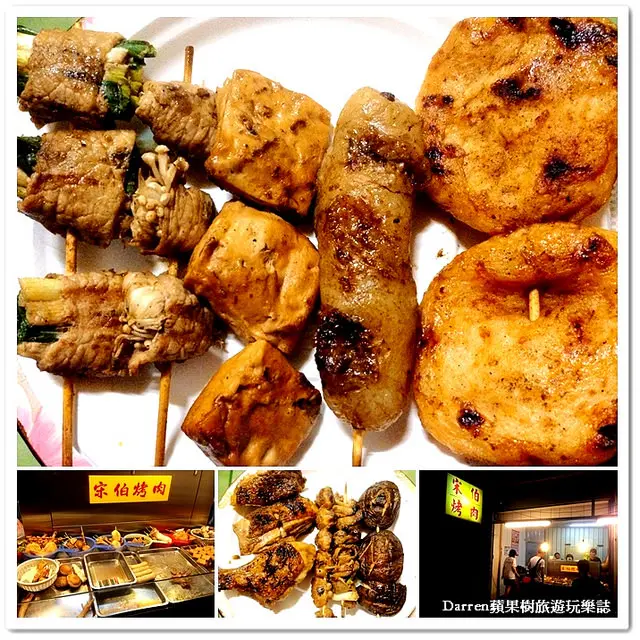 『桃園南崁碳烤店推薦』宋伯烤肉★深夜營業不到3小時沒預約等到天荒地老的燒烤店/食尚玩家推薦烤肉攤