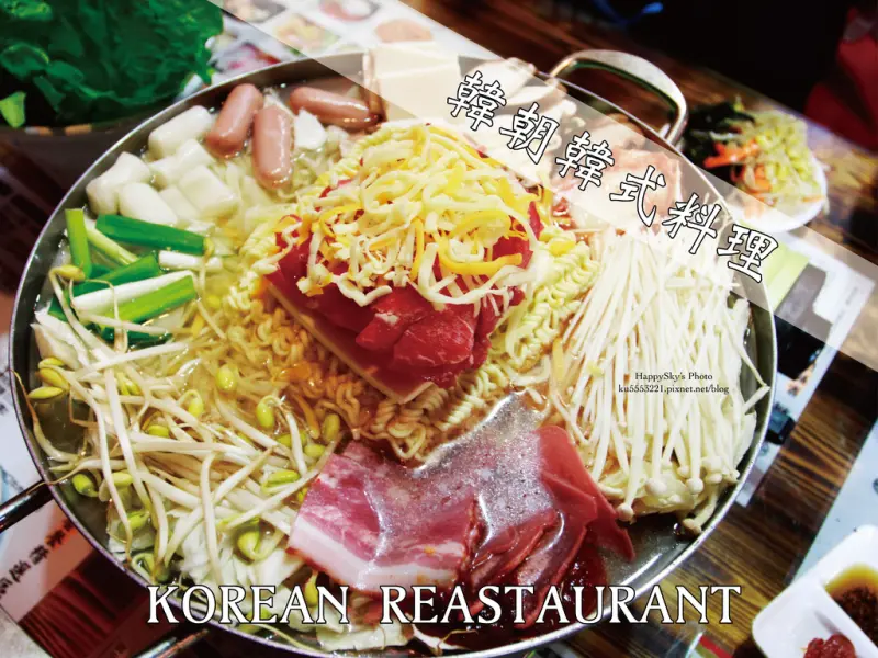 吃。台南｜東區・部隊鍋・辣炒年糕「韓朝韓式料理」。