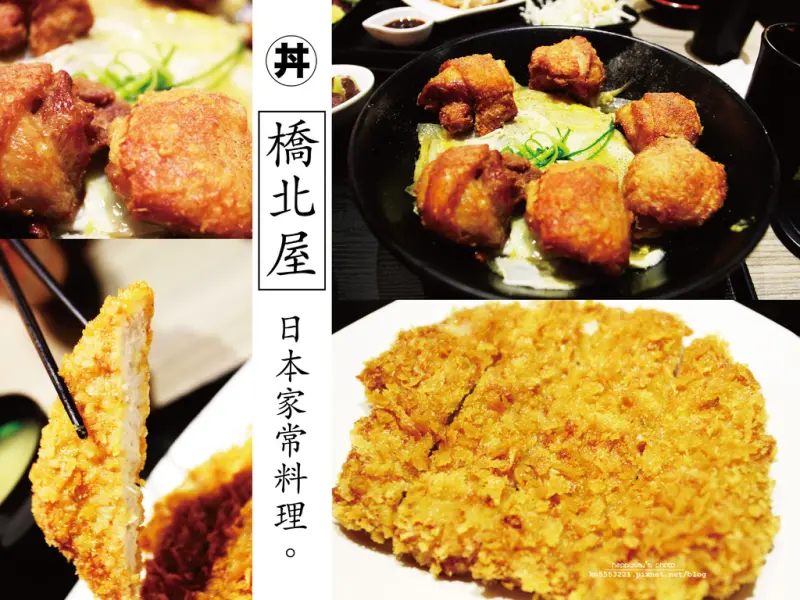 吃。台南｜中西區・日本家常料理・唐揚雞「橋北屋日本家常料理」。