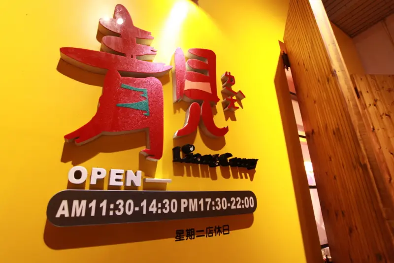 吃。台南｜咖哩料理「靓咖哩」。