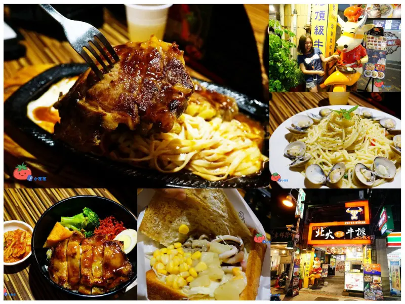 【台北美食】士林夜市意外平價牛排 北大牛排 複合式餐廳 內用飲料濃湯吃到飽 小籠包/雞腿飯 劍潭捷運站