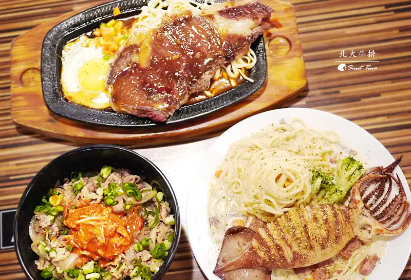 【食記．台北】士林北大牛排 - 平價複合式餐廳 | 牛排 義大利麵 蓋飯 ღ捷運劍潭站．士林夜市ღ