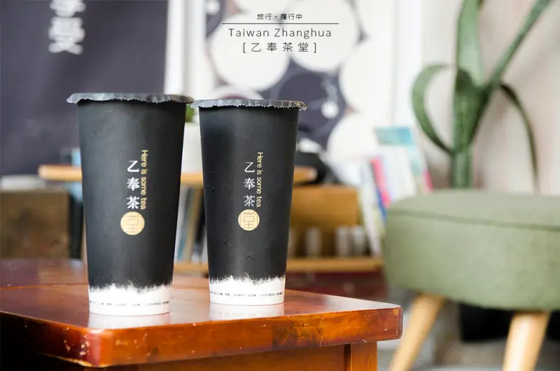 彰化‧彰市 | 乙奉茶堂，奉上一杯茶農的堅持與設計的執著