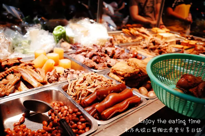 【關於美食（台東TAITUNG－來點感性滷味Braised dishes）】Enjoy the eating time禾乃氏從口袋掏出食堂分享日誌－來台東玩吧！好友聊天相聚吃滷味，好吃的在地感性宵夜