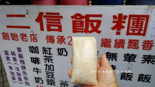 澎湖。二信飯糰。在澎湖是早餐時段人氣排隊店