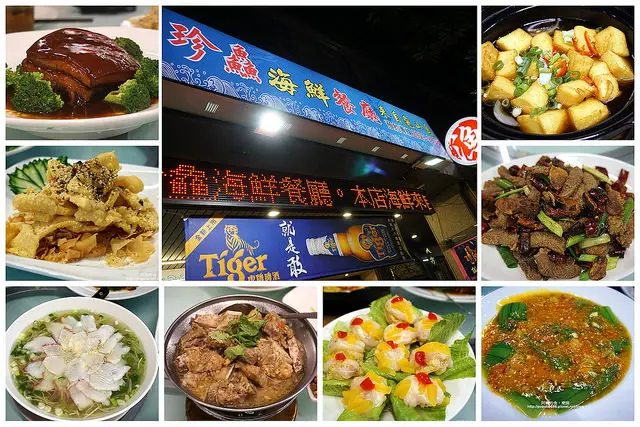 【永安市場站】珍鱻海鮮餐廳-有海鮮也有東坡肉，老師傅將熱炒店的菜色變高級了！