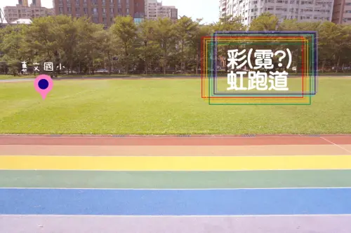 【遊台中】少女系的霓虹跑道-惠文國小
