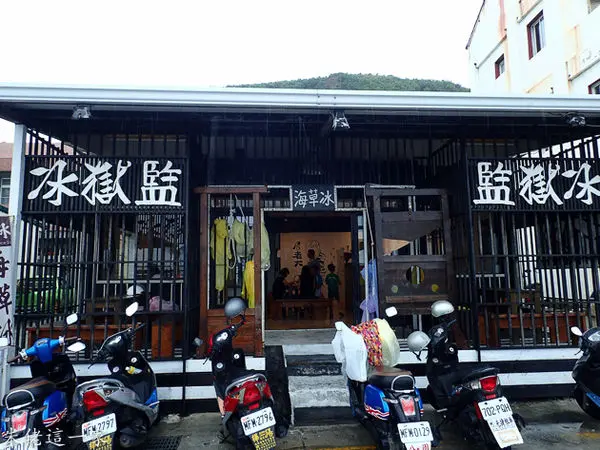【綠島美食】監獄冰。唐師傅伴手禮。大哥的故事。台東機場美食