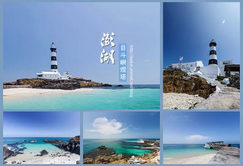 【澎湖】蒼海上遺世的秘境之島．目斗嶼