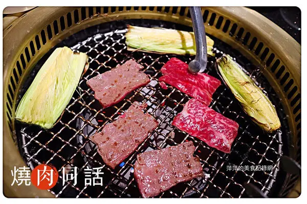 【新店美食】燒肉同話 新店民權店 ~ 新店好吃的燒肉❤️肉質超讚/聚餐好店 - 捷運大坪林站