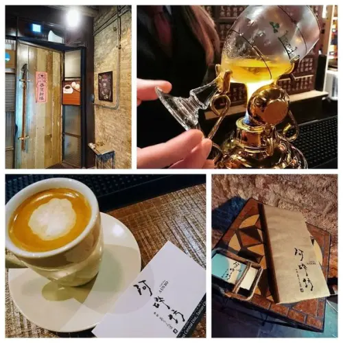 我在這，喝過了咖啡的四季流轉 飲過了酒香的時節輪替～阿吽坊珈琲