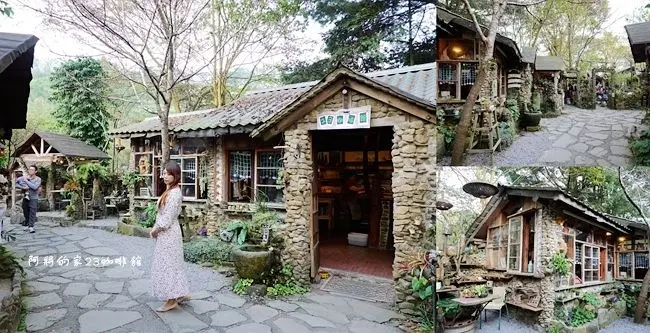 阿里山秘境咖啡廳 ▶ 阿將的家23咖啡館 ▶ 山中小秘境 鄒族部落石頭屋 民宿/露營/咖啡廳 嘉義旅遊景點、阿里山兩日遊!