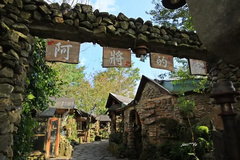 <嘉義阿里山樂野> 阿將的家 23咖啡館  鄒族部落藝術空間