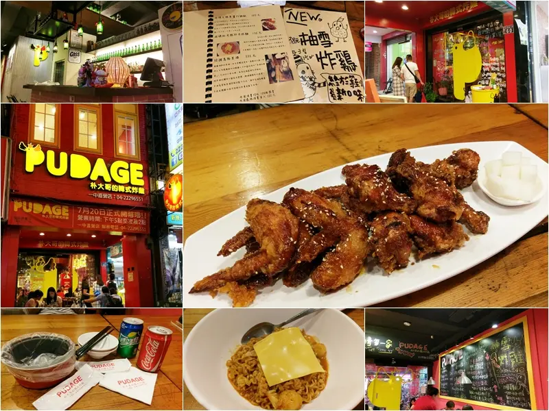 【台中】炸雞配啤酒才是王道‧一中街美食‧朴大哥的正宗韓式炸雞pudage‧老闆是韓國人