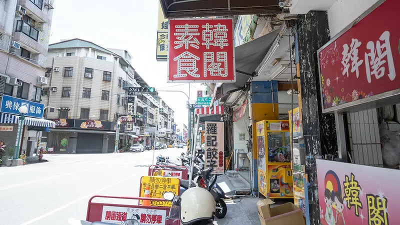 台中市北區台中|韓閣蔬食： 人氣素食韓式料理 韓式鍋物/韓式蔬菜餅超酥