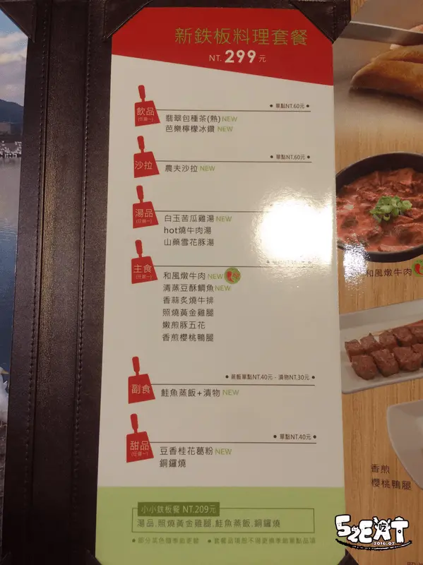 台中西區美食鐵板料理》hot 7新鐵板料理菜單價位大公開！聚餐約會好選擇職人手作的平價料理～台中美村路金典綠園道必吃美食小吃餐廳推薦。