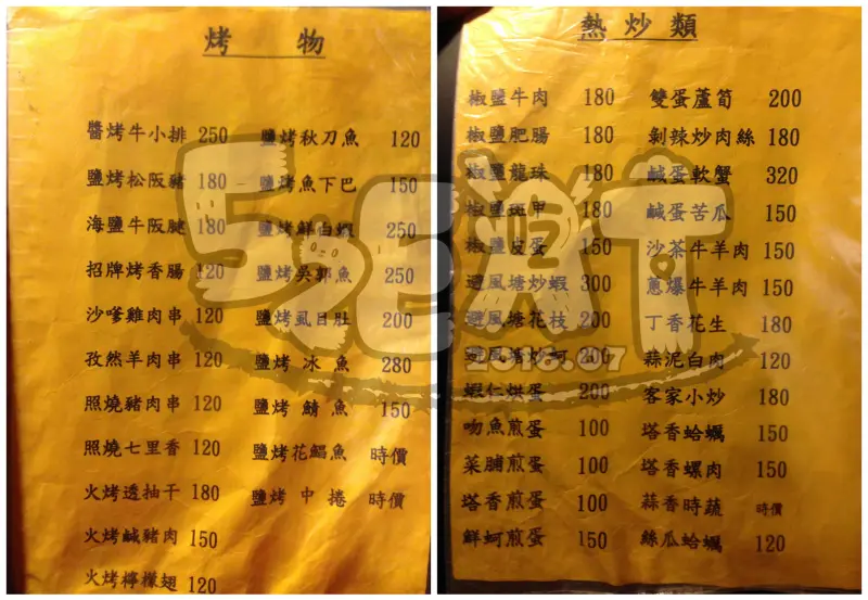 【彰化員林美食燒烤推薦】華成燒烤菜單價位大公開！上班族必推的燒烤店～員林萬年路美食小吃旅遊景點推薦。