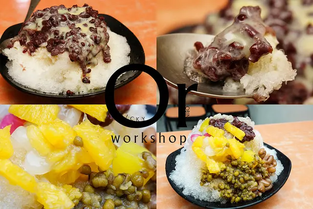 [食記] 新北板橋 古早好滋味的八寶冰＆紅豆牛奶冰-雅圓冰品室