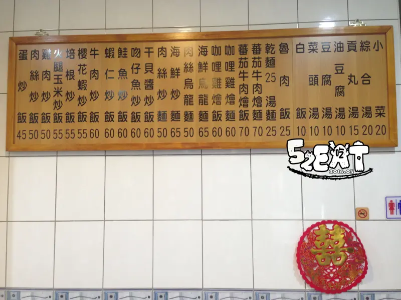 【彰化員林美食炒飯推薦】香味炒飯炒麵菜單價位大公開！CP值超高販贖機炒飯!~員林中山路美食小吃旅遊景點推薦。