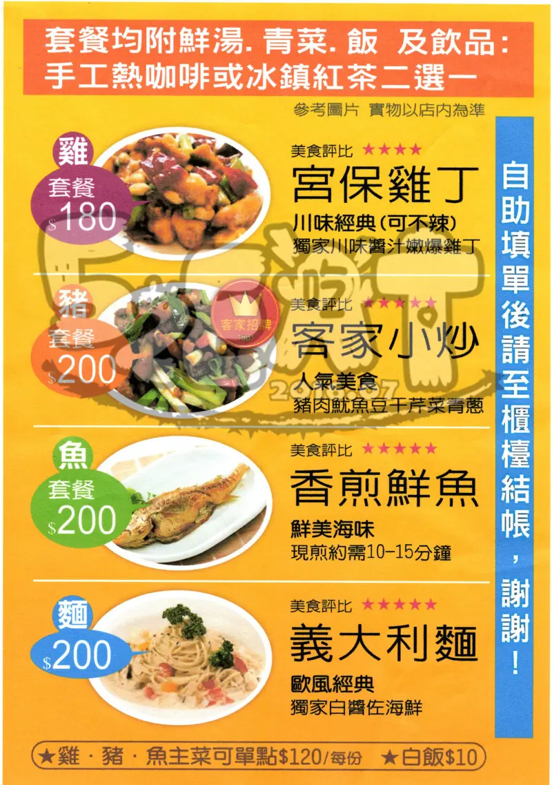 【彰化員林美食簡餐推薦】藏綠菜單價位大公開！在地人才知的隱藏版好味道～員林育英路美食小吃旅遊景點推薦。