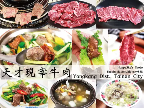 吃。台南｜搶救地震災區美食・牛肉創意料理「天才現宰牛肉」。