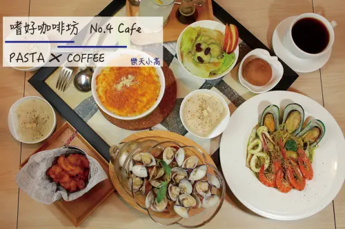 吃。高雄｜前鎮區。樂天小高二訪，很用心經營の咖啡店，整體口感美味定價合理「嗜好咖啡坊 No4Cafe」。