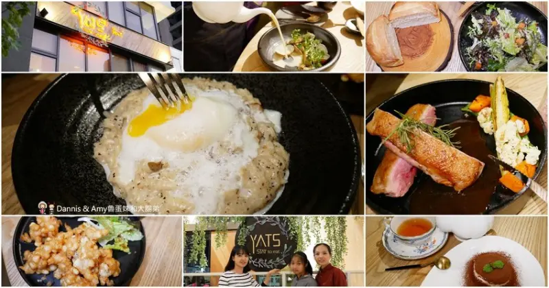 《新竹COSTCO好市多附近餐廳》YATS葉子Stay to eat 義式餐廳。最新雙人分享餐菜單︱園區人、家庭聚餐好選擇（影片） - Dannis & Amy魯蛋妹和大腸弟