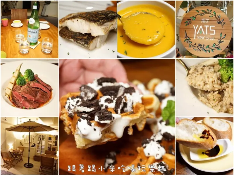 新竹美食|YATS。葉子Stay．to．eat北歐風義法式料理樹屋優雅氣氛適合朋友。情侶聚會(2訪新套餐菜單資訊)。蝦醬海鮮披薩(慈濟路/COSTCO附近/好停車/營業時間電話地址/邀約)--踢小米食