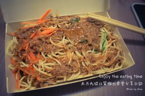 【關於美食（中壢ZHONGLI－双營涼麵 sure win coldn oodles）】Enjoy the eating time禾乃氏從口袋掏出食堂分享日誌－《好吃便宜夏季最消暑，外帶回家隔天當中餐