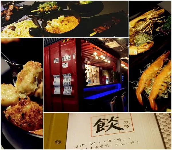台中燒烤美食餐廳之大里【餤工業燒】吃晚餐宵夜+慶生(有壽星優惠)+喝酒聊天+玩電子飛鏢機的所在(丫子)