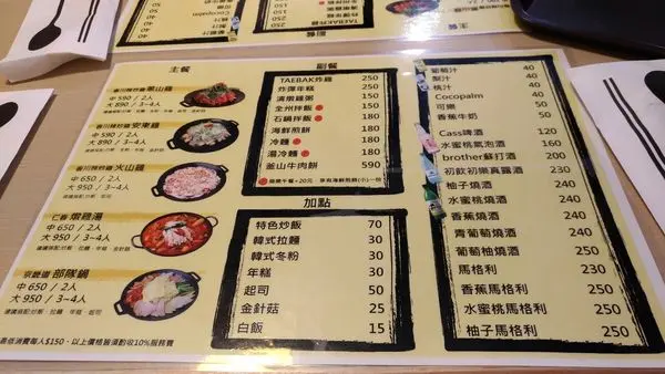 找回食物原味的感動~~忠孝敦化捷運美食~~TaeBak韓國特色料理~~        
      