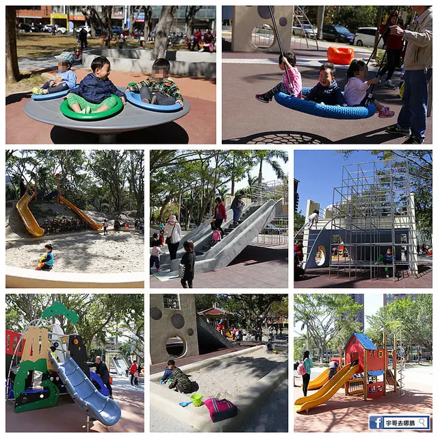 【宇哥去新竹】新竹的中央公園，有別於一般公園設施，這裡好好玩阿~有五人座旋轉盤/鳥巢式盪鞦韆/衝入沙坑的滑梯/磨石子滑梯/非罐頭型滑梯/搖搖馬/沙坑/健身器材/小朋友洗手檯