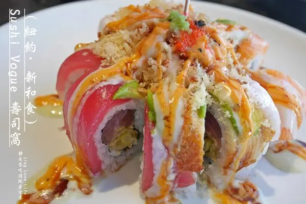 ❚食❚新竹→【sushi vogue壽司窩 (紐約新和食) 】創意無限的日本料理/令人驚艷美日混搭的創新風格