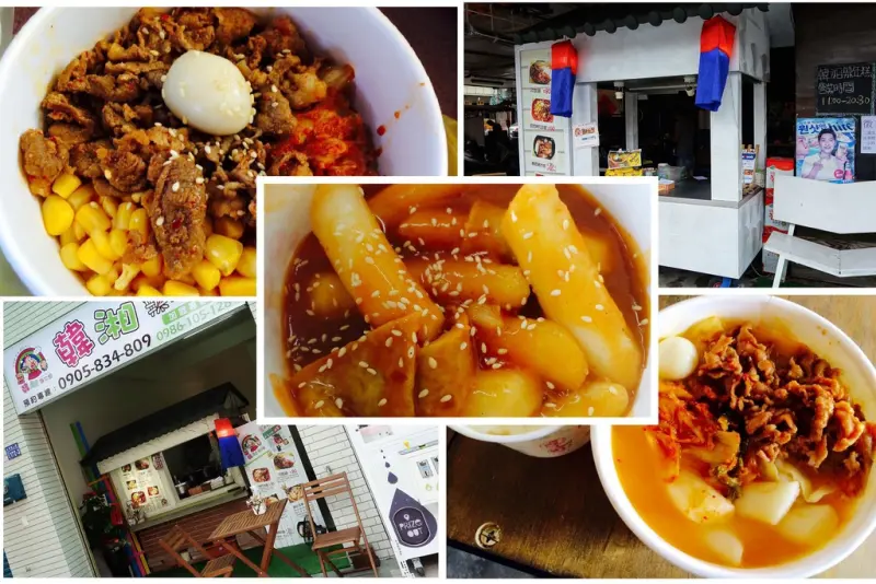 台南東區 韓湘辣年糕 銅板價的韓式料理  一人份可外帶的韓式美食!!軟Q必吃辣炒年糕~微辣奶香年糕鍋 手搖便當!!